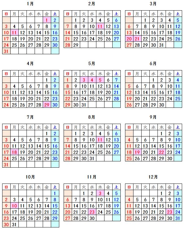 16年 平成28年 のカレンダー 祝日 休日 今日は何の日 旬の話題